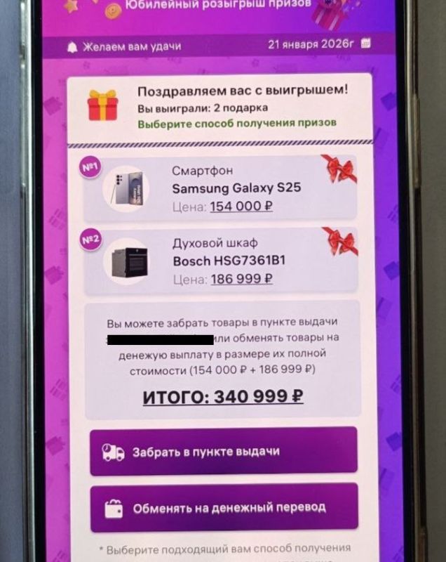 Поверив в победу в новогоднем розыгрыше, жительница Советского района стала жертвой мошенников