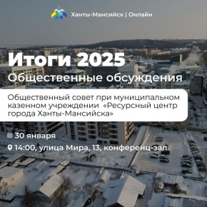 ��������� �������������!. ���������� ��� ������� ������� � ������������ ����������� ������ � ������������ ����� � ������������� �����-��������� �� 2025 ���