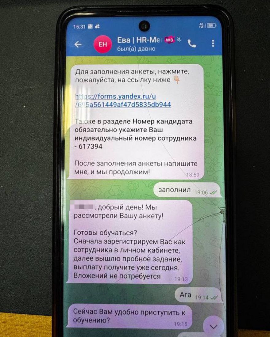 Дистанционные мошенники обманули жителя Нефтеюганска под предлогом заработка на маркетплейсе Дистанционные мошенники обманули жителя Нефтеюганска под предлогом заработка на маркетплейсе