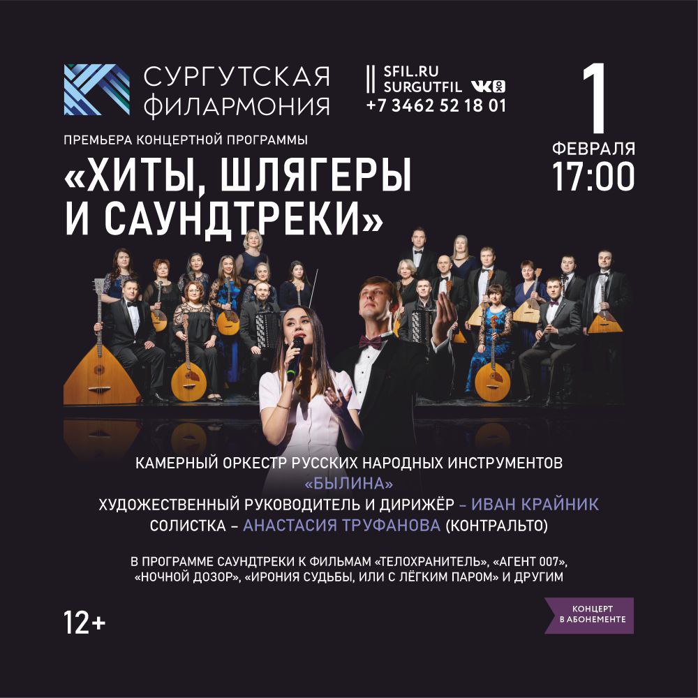 Рассказываем, куда сходить в Сургуте на выходных Рассказываем, куда сходить в Сургуте на выходных