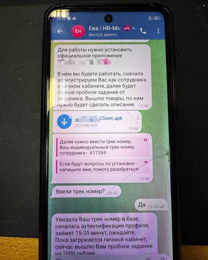 Дистанционные мошенники обманули жителя Нефтеюганска под предлогом заработка на маркетплейсе Дистанционные мошенники обманули жителя Нефтеюганска под предлогом заработка на маркетплейсе