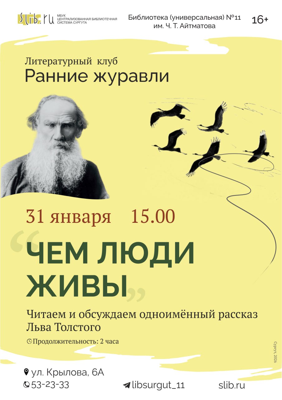 Рассказываем, куда сходить в Сургуте на выходных Рассказываем, куда сходить в Сургуте на выходных