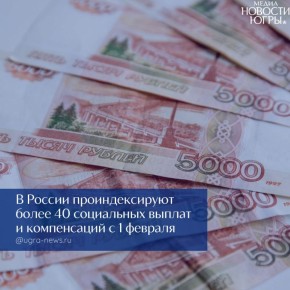 Какие изменения вступают в силу в феврале?