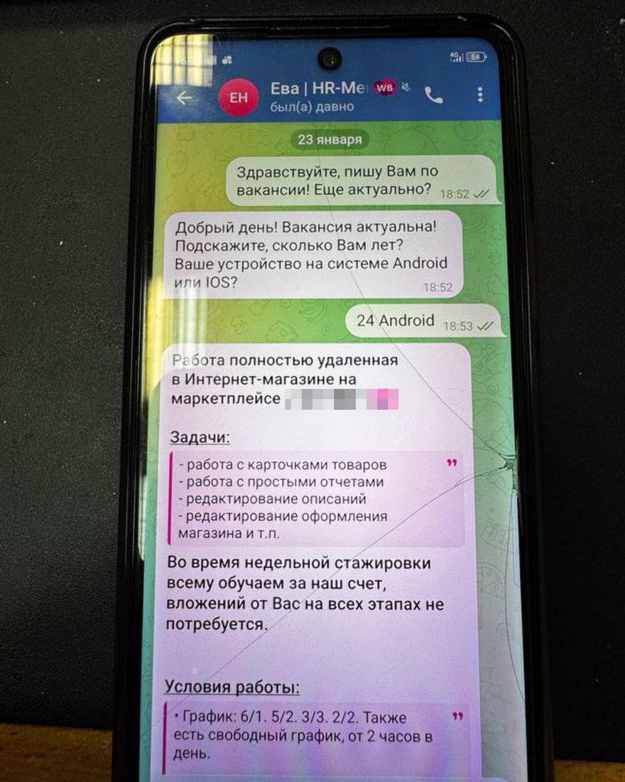 Дистанционные мошенники обманули жителя Нефтеюганска под предлогом заработка на маркетплейсе