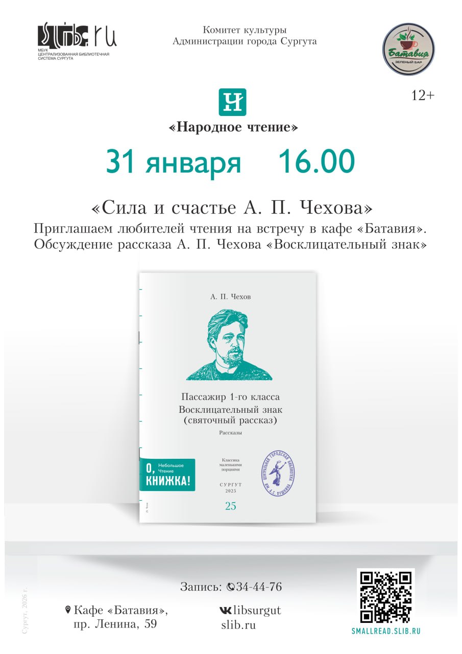 Рассказываем, куда сходить в Сургуте на выходных Рассказываем, куда сходить в Сургуте на выходных