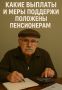 Пенсионеры и скрытые возможности: как найти свои права и получить поддержку