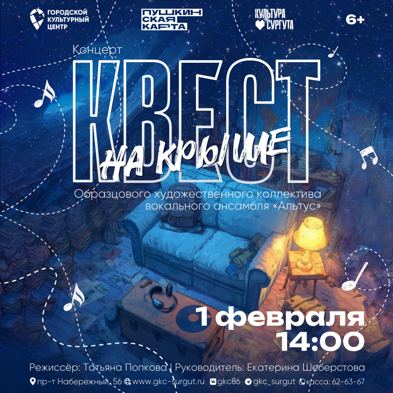 Рассказываем, куда сходить в Сургуте на выходных Рассказываем, куда сходить в Сургуте на выходных