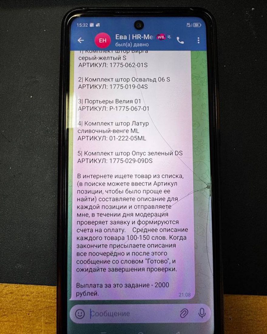 Дистанционные мошенники обманули жителя Нефтеюганска под предлогом заработка на маркетплейсе Дистанционные мошенники обманули жителя Нефтеюганска под предлогом заработка на маркетплейсе