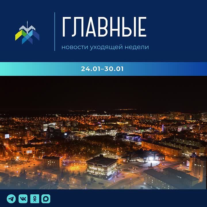 Подборка главных новостей недели: