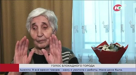 На этой неделе вся страна вспоминала важную дату - 27 января, День снятия блокады Ленинграда