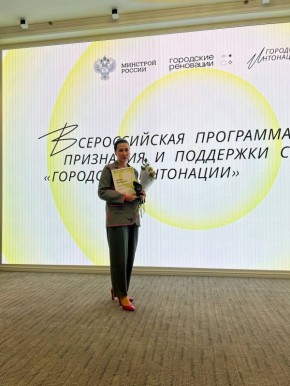 Сургутский педагог – победитель Всероссийского конкурса признания и поддержки сообществ «Городские интонации» в номинации «Точка сборки»