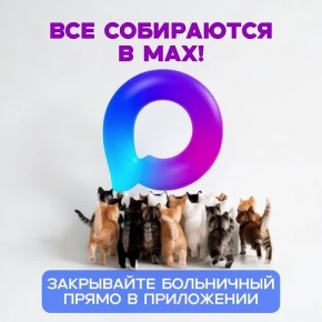 Закрыть больничный теперь можно дистанционно