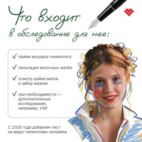 Дети – главное счастье в жизни