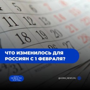 С 1 февраля в России выросли социальные выплаты и материнский капитал
