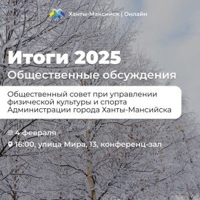 ������ �������� �������!. � �����-��������� ������������ ������������ ����������, ����������� ���������� ������ � ����������� ������������ ����� � ������������� ������ �� 2025 ���