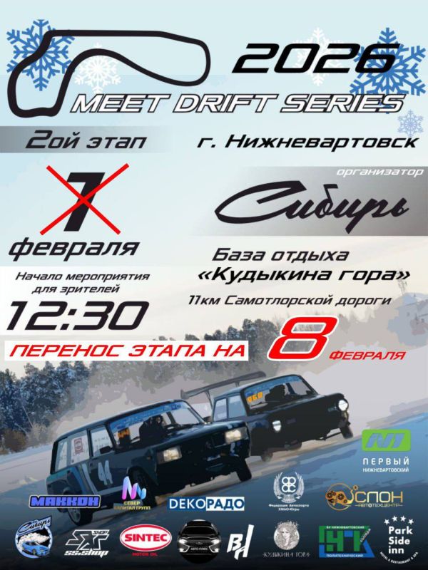 8 ������� (�����������) �� ������� ��������� ���� (11 �� ������������ ������) ��������� ������ ���� ������������ Meet Drift Series