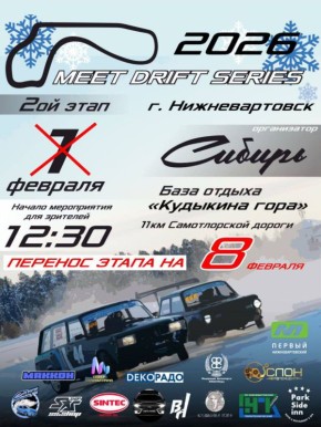 8 ������� (�����������) �� ������� ��������� ���� (11 �� ������������ ������) ��������� ������ ���� ������������ Meet Drift Series