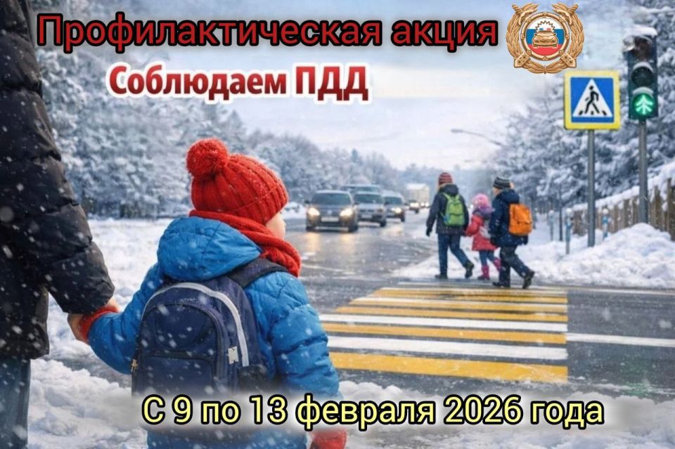 «Соблюдаем ПДД»: делаем дороги безопаснее для детей