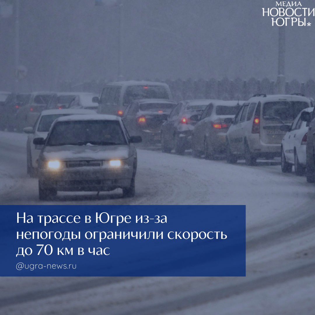 Сильный снегопад стал причиной ограничения движения на трассах Октябрьского и Ханты-Мансийского районов