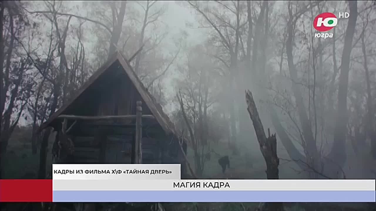 От Люмьера до ARRI: как в Югре снимают кино?