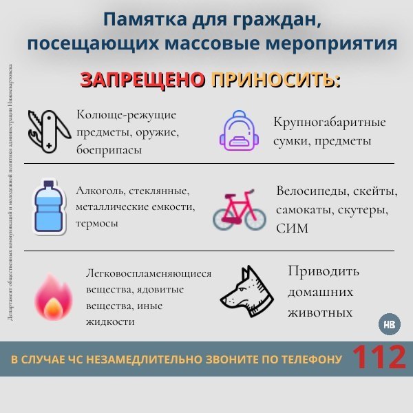 В субботу, 14 февраля, на территории СОК «Радуга» пройдет Всероссийская массовая лыжная гонка «Лыжня России – 2026»