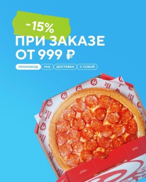 � ������������ ������ 15% �� ����� �� 999 ������!