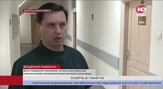 В Югре борются с рынком синтетических наркотиков