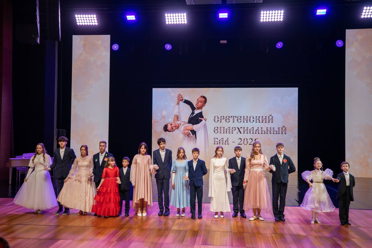 В Ханты-Мансийске состоялся ежегодный Епархиальный Сретенский бал В Ханты-Мансийске состоялся ежегодный Епархиальный Сретенский бал