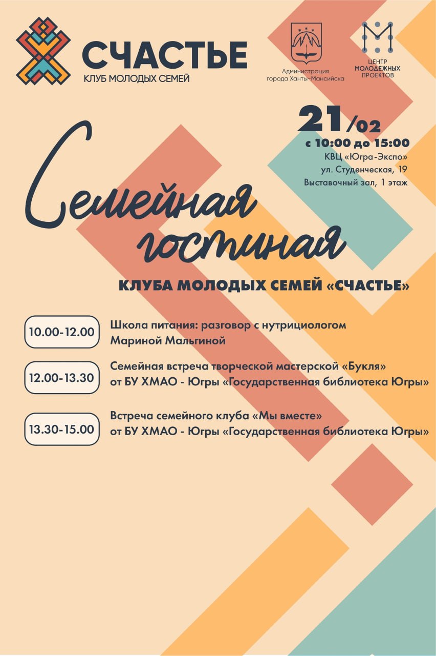 Жителей Ханты-Мансийска приглашают испытать «Счастье» Жителей Ханты-Мансийска приглашают испытать «Счастье»