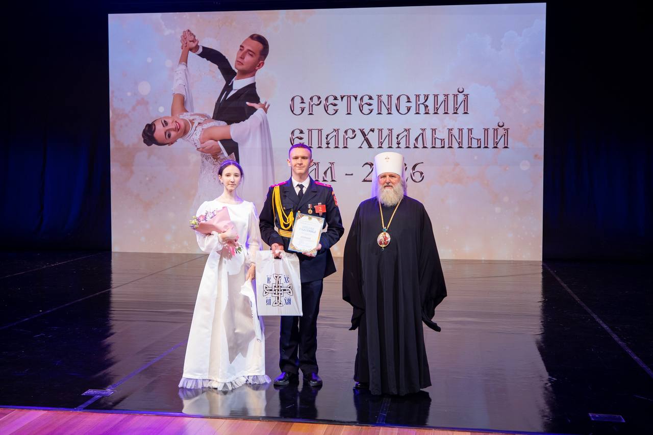 В Ханты-Мансийске состоялся ежегодный Епархиальный Сретенский бал В Ханты-Мансийске состоялся ежегодный Епархиальный Сретенский бал