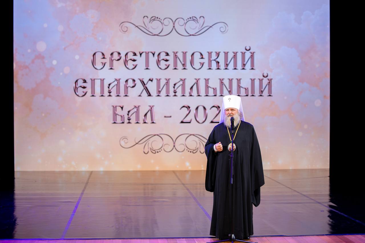 В Ханты-Мансийске состоялся ежегодный Епархиальный Сретенский бал В Ханты-Мансийске состоялся ежегодный Епархиальный Сретенский бал