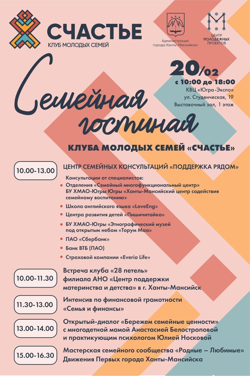 Жителей Ханты-Мансийска приглашают испытать «Счастье» Жителей Ханты-Мансийска приглашают испытать «Счастье»