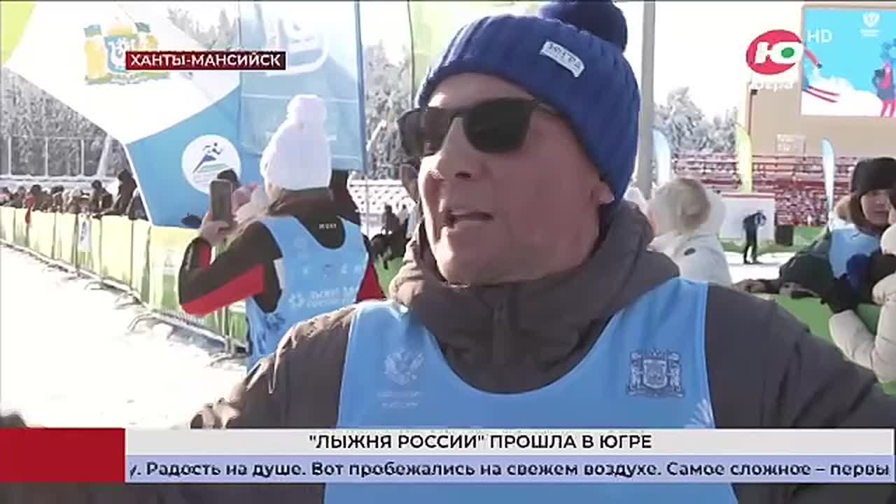 Югра вновь подтвердила статус главной лыжной территории страны