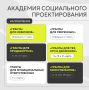 Стартовала заявочная кампании на обучение в Академии «Гранты для молодых в Югре»