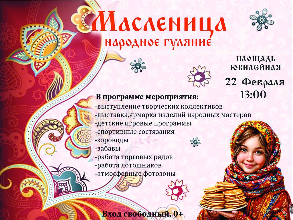 Уважаемые жители и гости города Нефтеюганска!