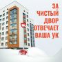 Уборка снега и льда с придомовой территории, крыш и тротуаров — работа УК. Специалисты должны не только убирать снег, но и обрабатывать поверхности противогололедными материалами
