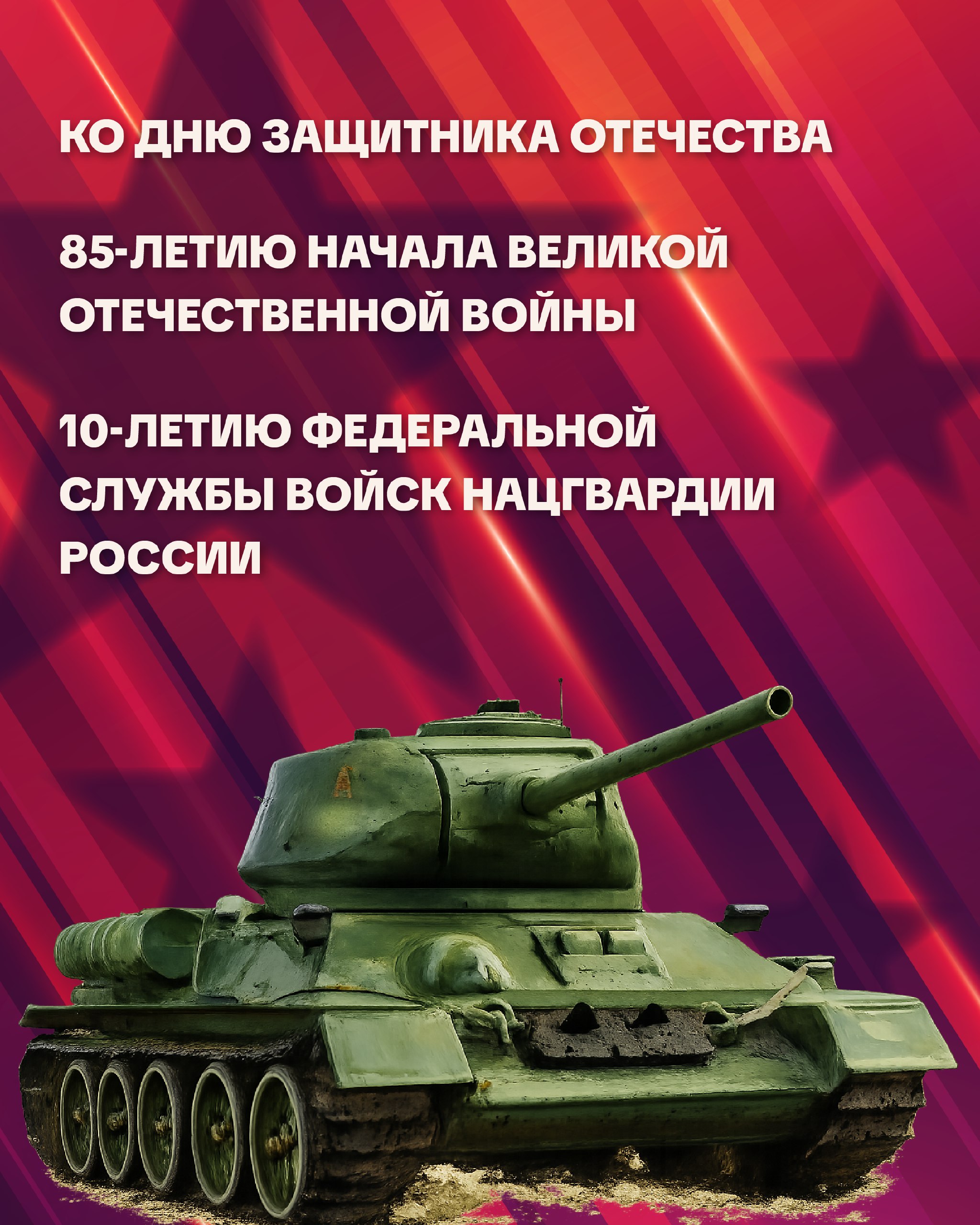 Югра присоединится ко всероссийскому фестивалю «Россия — Моя история. Мужество» Югра присоединится ко всероссийскому фестивалю «Россия — Моя история. Мужество»