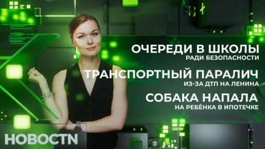 Очереди на входе ради безопасности