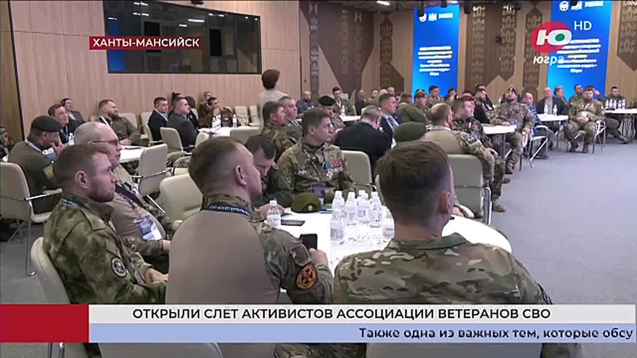 Ассоциация ветеранов СВО обсуждает актуальную повестку в столице Югры