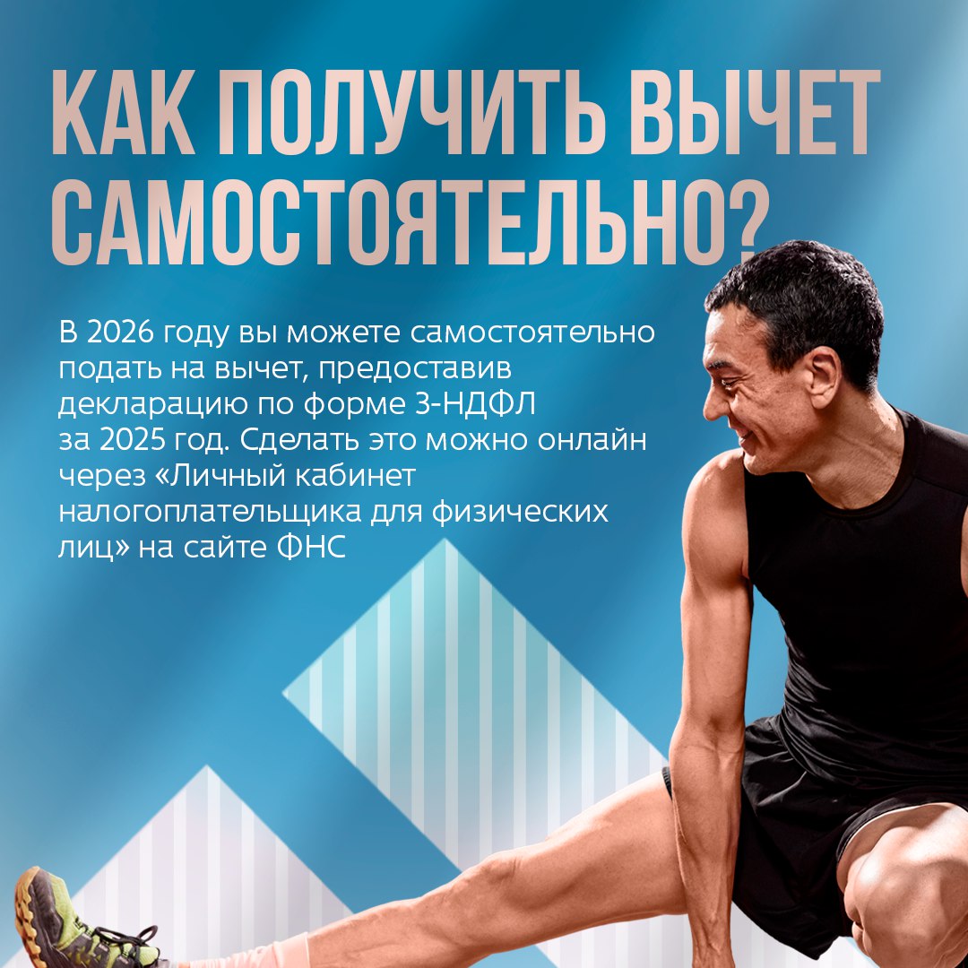 Как получить налоговый вычет за выполнение нормативов ГТО? Как получить налоговый вычет за выполнение нормативов ГТО?