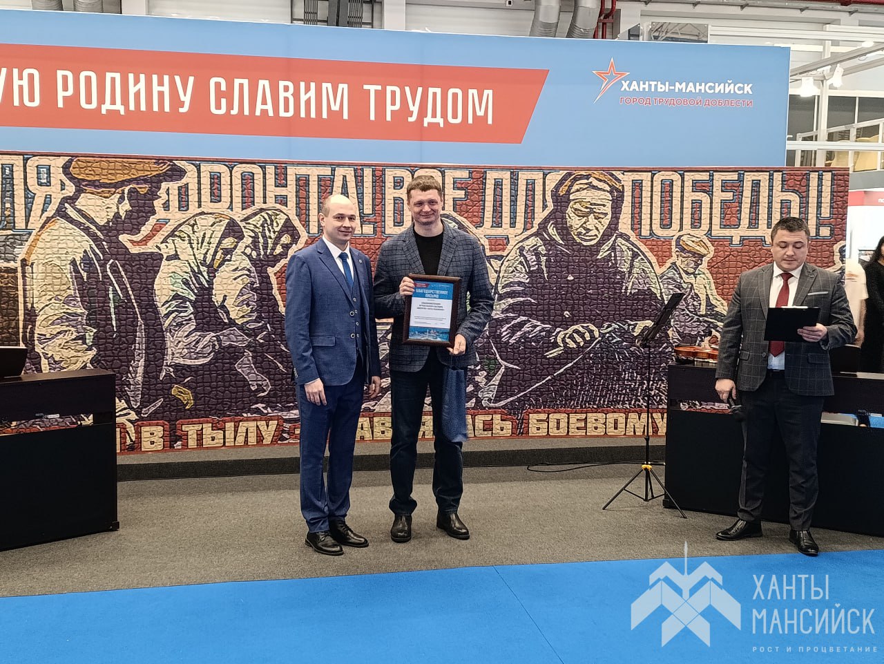 На форуме-выставке «Малую Родину славим трудом» состоялась ещё одна торжественная церемония награждения