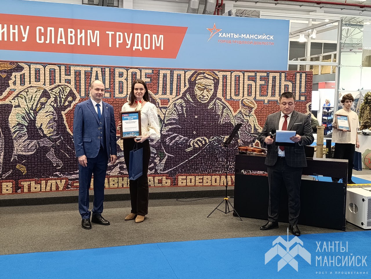 На форуме-выставке «Малую Родину славим трудом» состоялась ещё одна торжественная церемония награждения На форуме-выставке «Малую Родину славим трудом» состоялась ещё одна торжественная церемония награждения