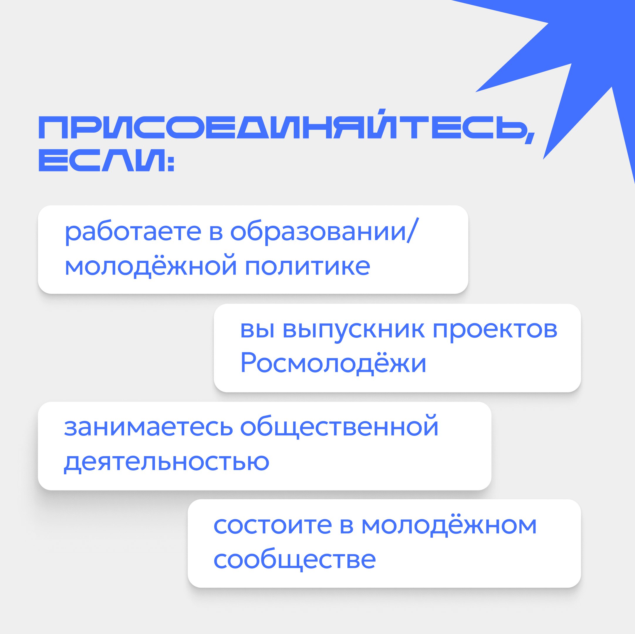 Вдохновляйте молодёжь Югры Вдохновляйте молодёжь Югры