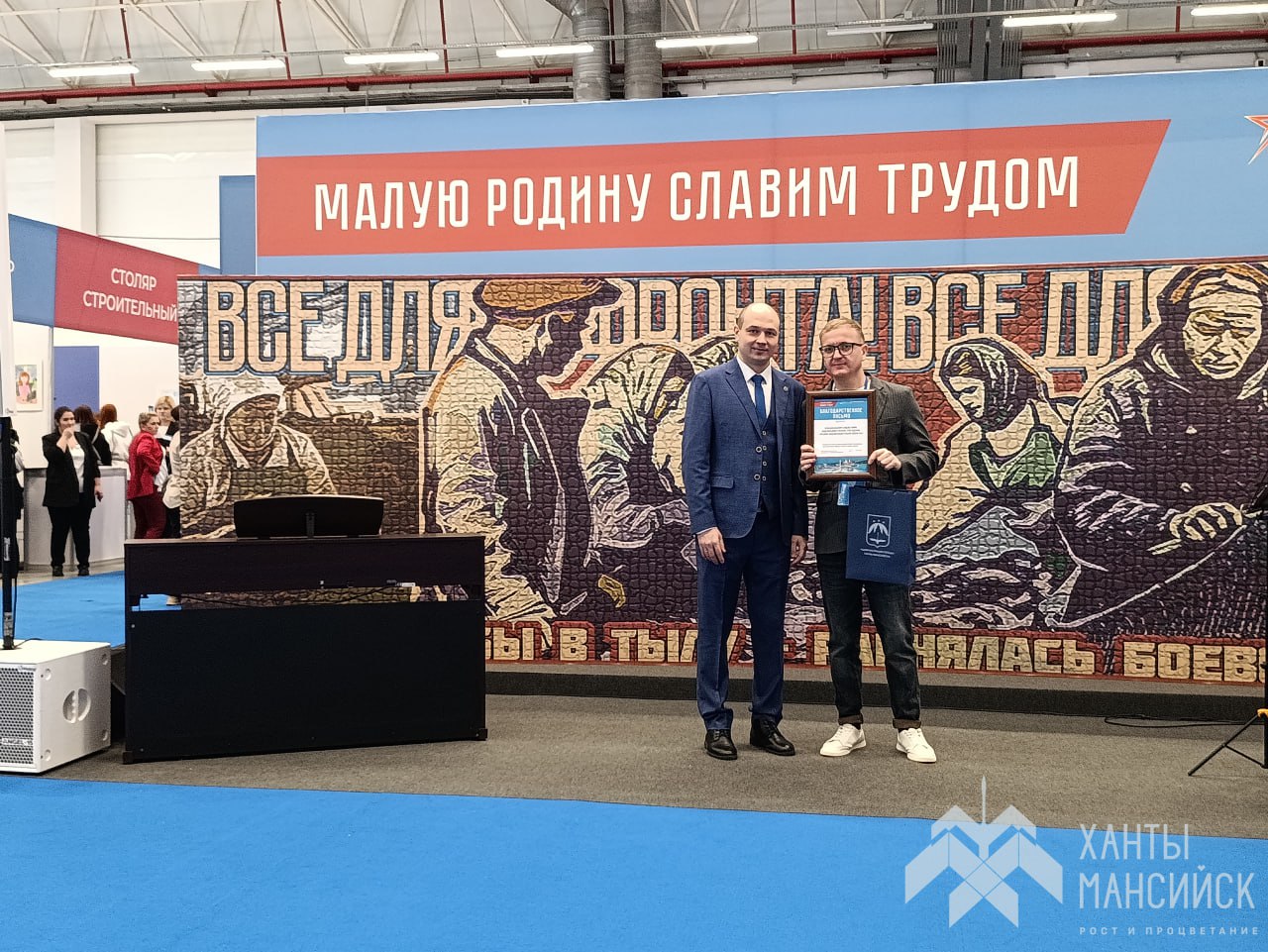 На форуме-выставке «Малую Родину славим трудом» состоялась ещё одна торжественная церемония награждения На форуме-выставке «Малую Родину славим трудом» состоялась ещё одна торжественная церемония награждения