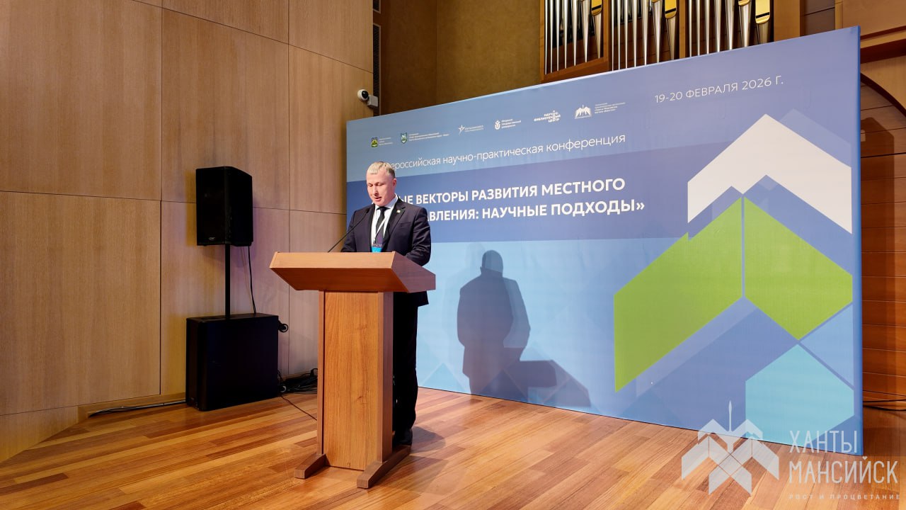 Дан старт VII Всероссийской научно-практической конференции «Новые векторы развития местного самоуправления: научные подходы» Дан старт VII Всероссийской научно-практической конференции «Новые векторы развития местного самоуправления: научные подходы»