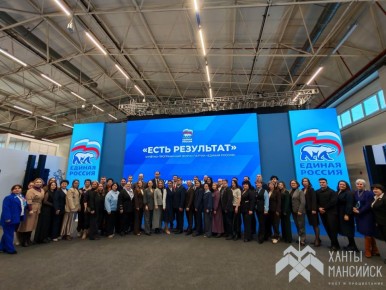 «Есть результат»: участники отчетно-выборного форума партии «Единая Россия» подвели итоги работы