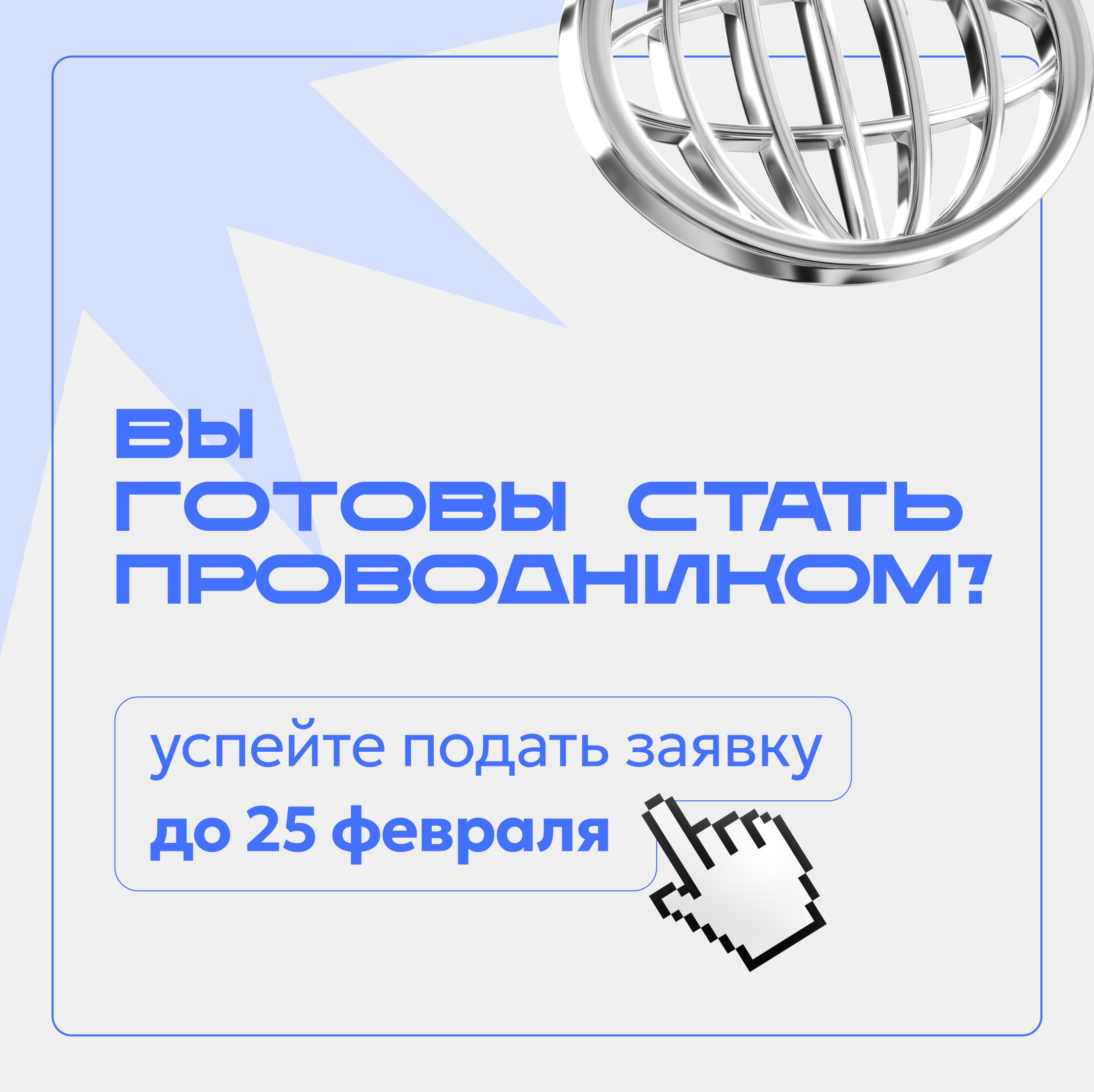 Вдохновляйте молодёжь Югры Вдохновляйте молодёжь Югры