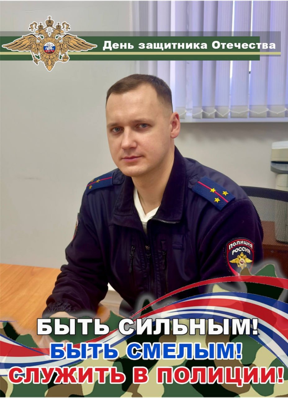 #БытьСильнымБытьСмелым. Дмитрий Стрекалов, старший государственный инспектор дорожного надзора Отдела Госавтоинспекции ОМВД России по городу Нягани