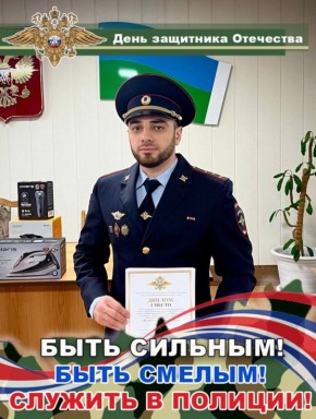 #БытьСильнымБытьСмелым. Гелеханов Эльбрус Карамдинович, врио заместителя начальника отдела – начальника ОУУП ОУУП и ПДН ОМВД России по г. Радужному