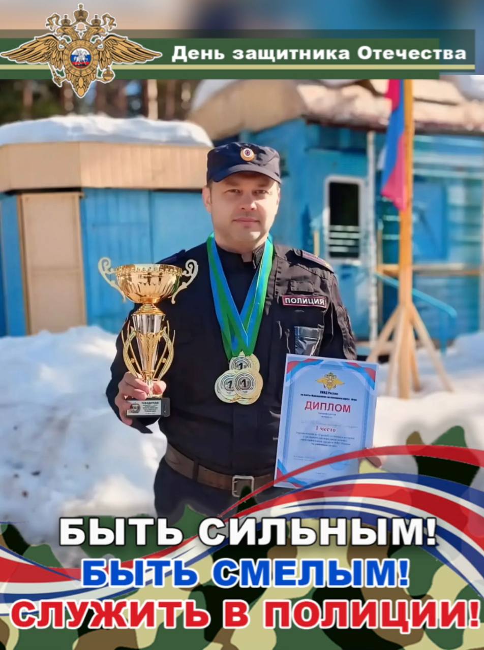 #БытьСильнымБытьСмелым. Александр Антропов, заместитель начальника отдела полиции №1 (дислокация г.Лянтор) ОМВД России по Сургутскому району #БытьСильнымБытьСмелым. Александр Антропов, заместитель начальника отдела полиции №1 (дислокация г.Лянтор) ОМВД России по Сургутскому району